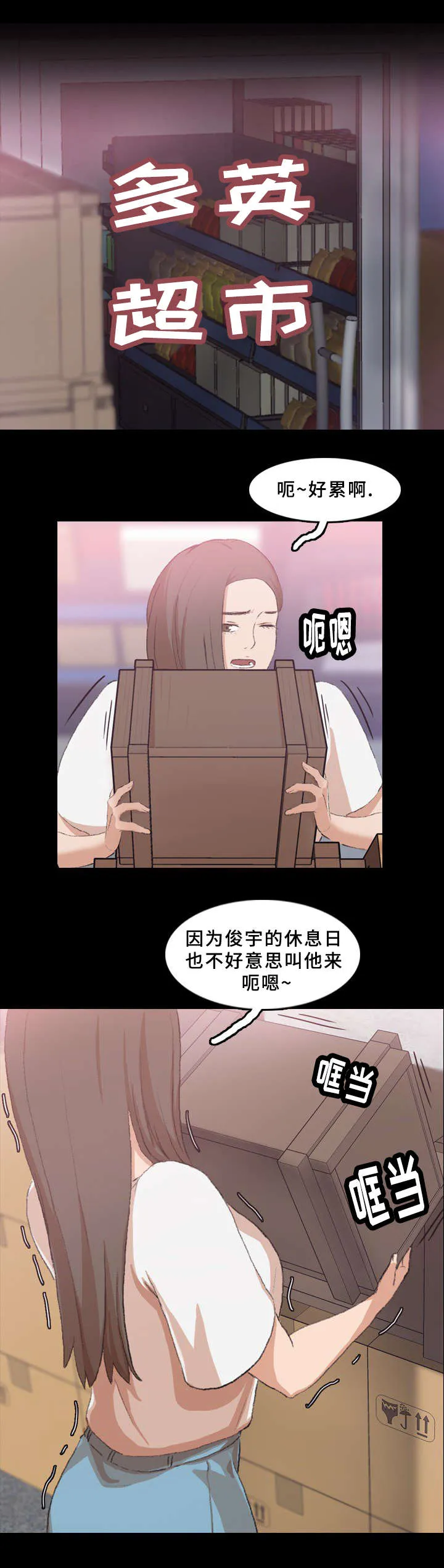离奇招募漫画漫画,第59章：大老板1图