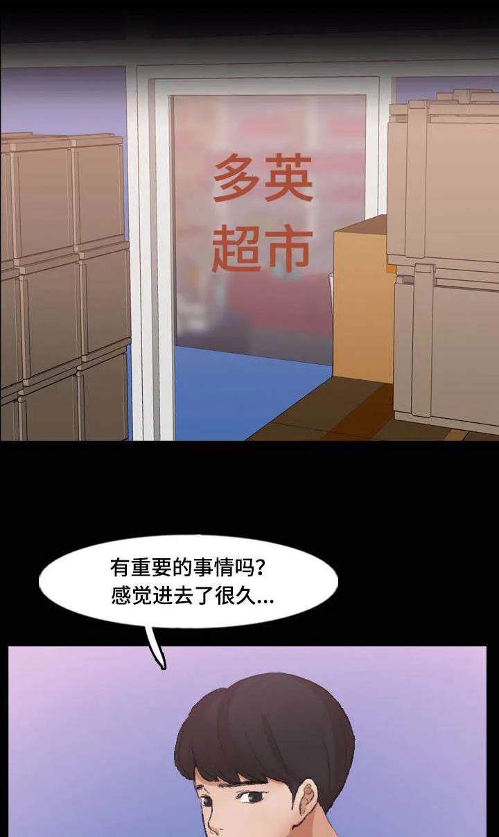 离奇招募漫画漫画,第67章：胁迫1图