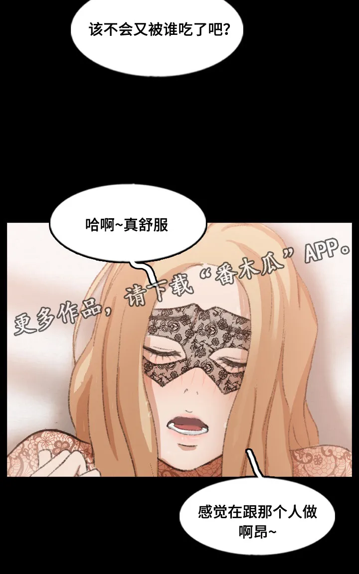 离奇招募漫画漫画,第76章：子英4图