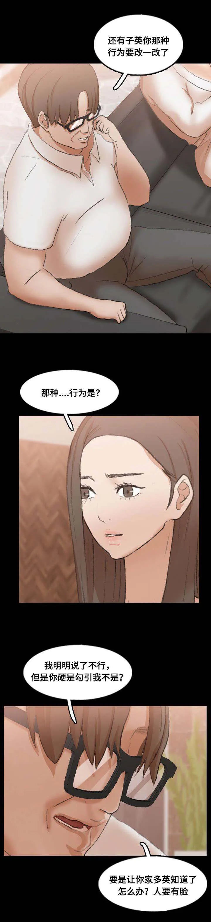离奇招募漫画漫画,第68章：续约条件10图