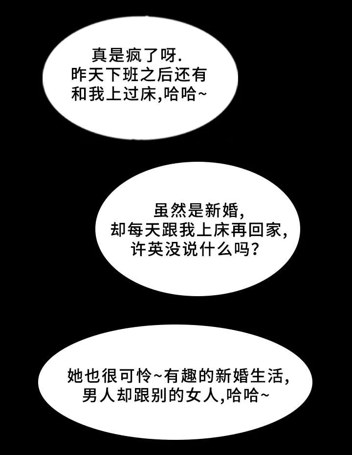 离奇招募漫画漫画,第64章：没带手机7图