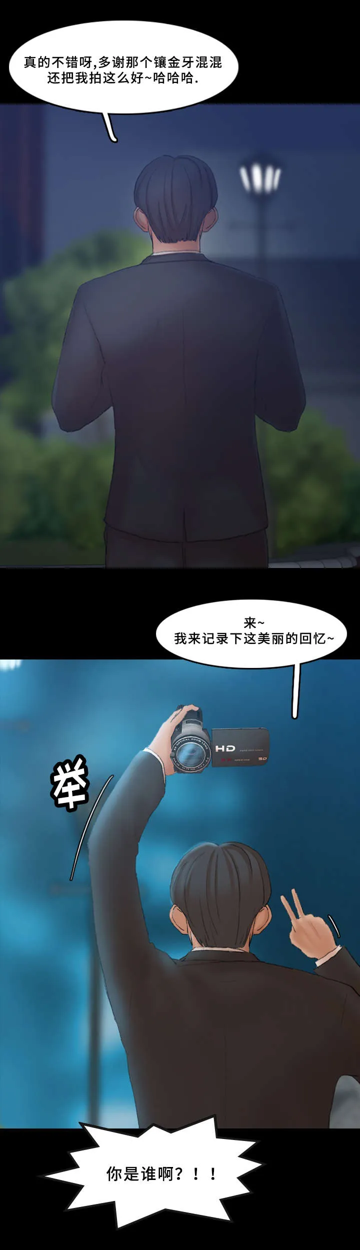 离奇招募漫画漫画,第57章：185图