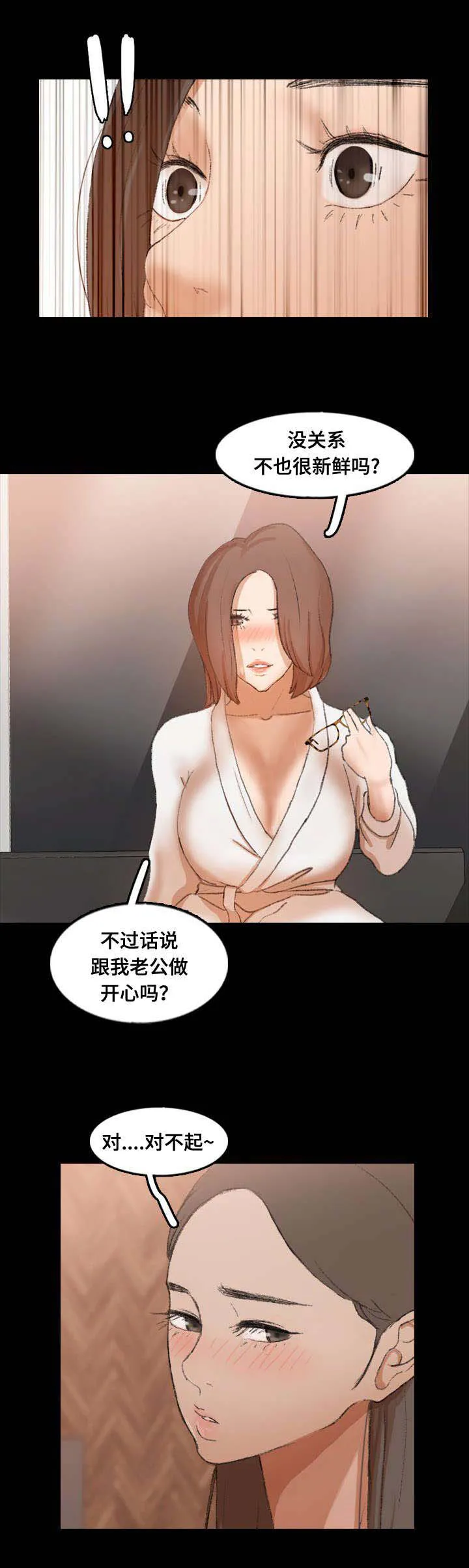 离奇招募漫画漫画,第68章：续约条件8图