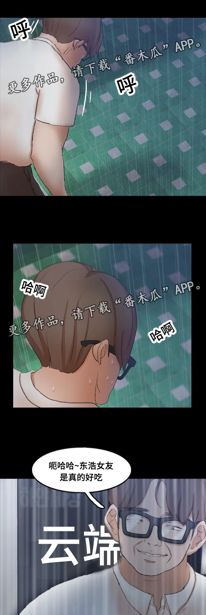 离奇招募漫画漫画,第76章：子英2图