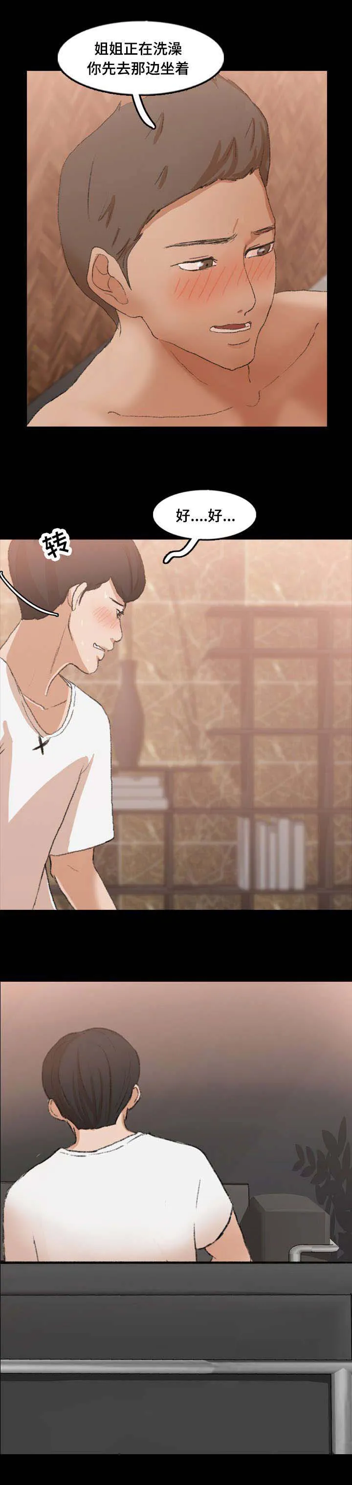 离奇招募漫画漫画,第69章：来一局11图