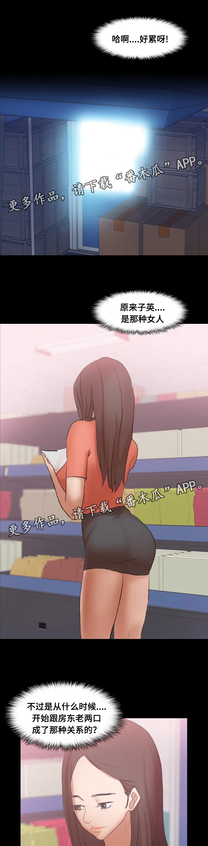 离奇招募漫画漫画,第83章：拜托8图