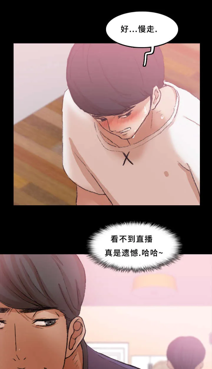 离奇招募漫画漫画,第38章：玩一局11图