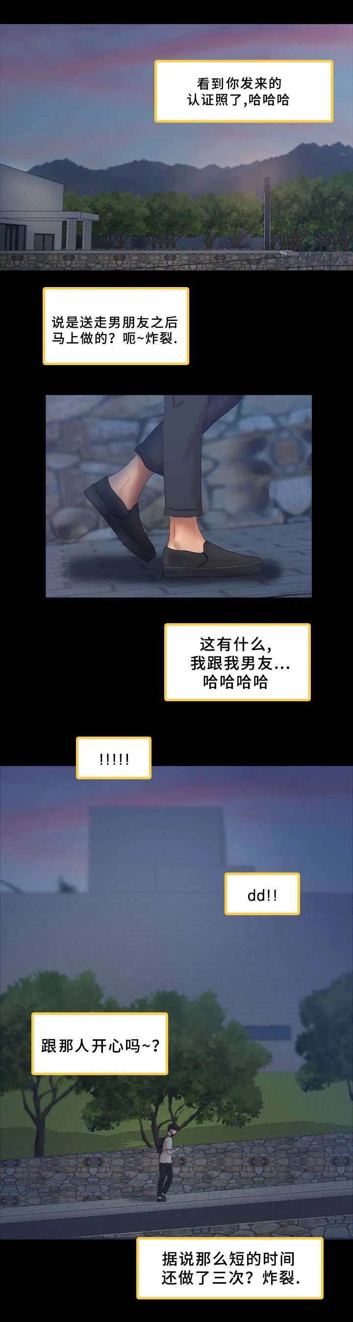 离奇招募漫画漫画,第60章：图书馆1图