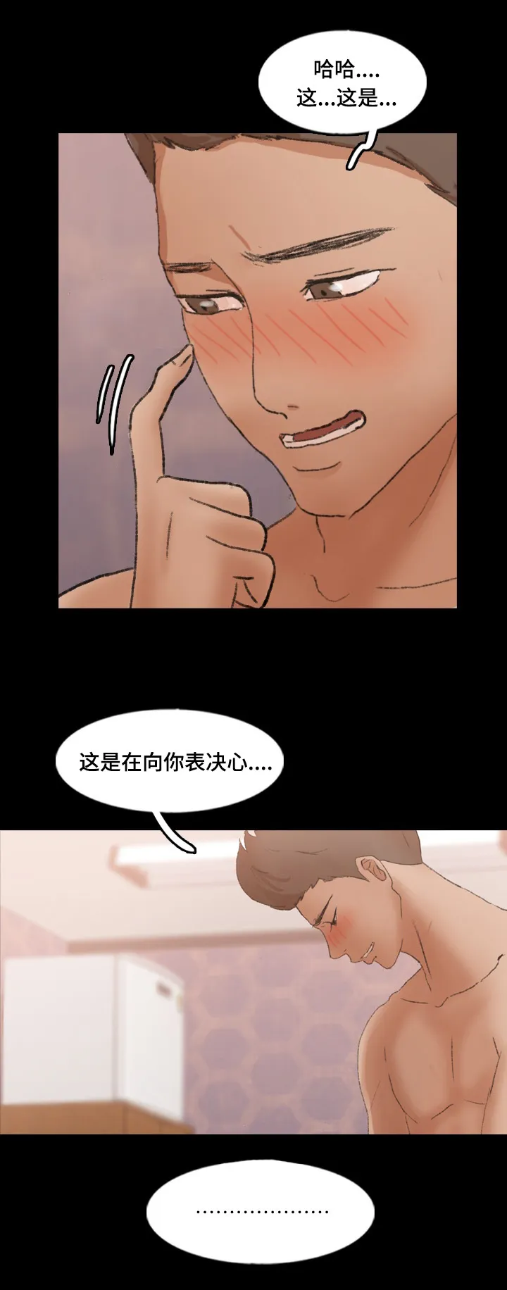 离奇招募漫画漫画,第71章：混熟6图