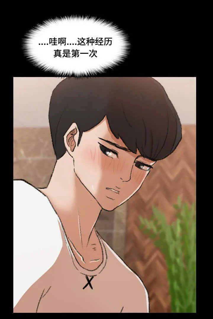 离奇招募漫画漫画,第69章：来一局13图