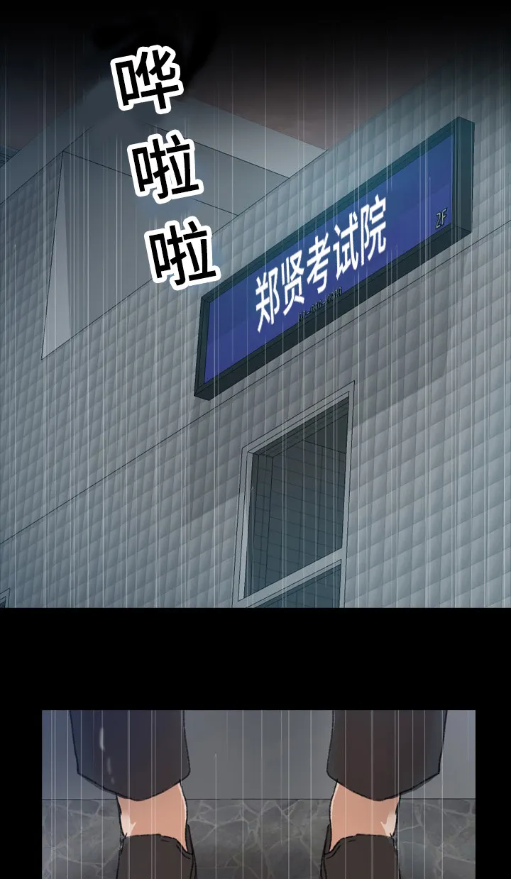 离奇招募漫画漫画,第71章：混熟7图