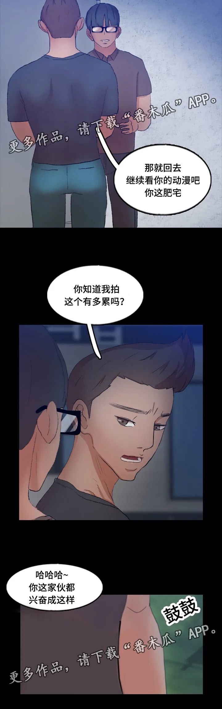 离奇招募漫画漫画,第81章：真相6图