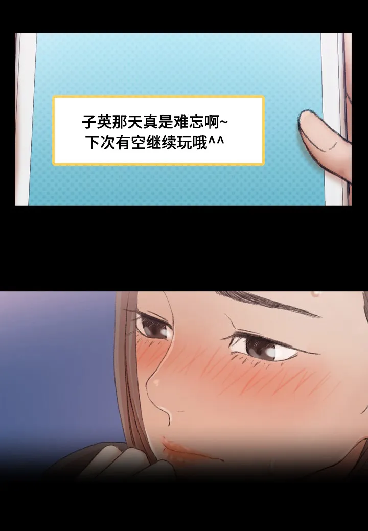 离奇招募漫画漫画,第70章：做了什么3图