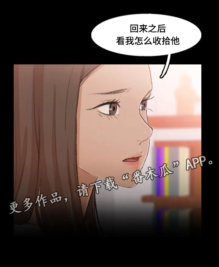 离奇招募漫画漫画,第77章：知道真相13图