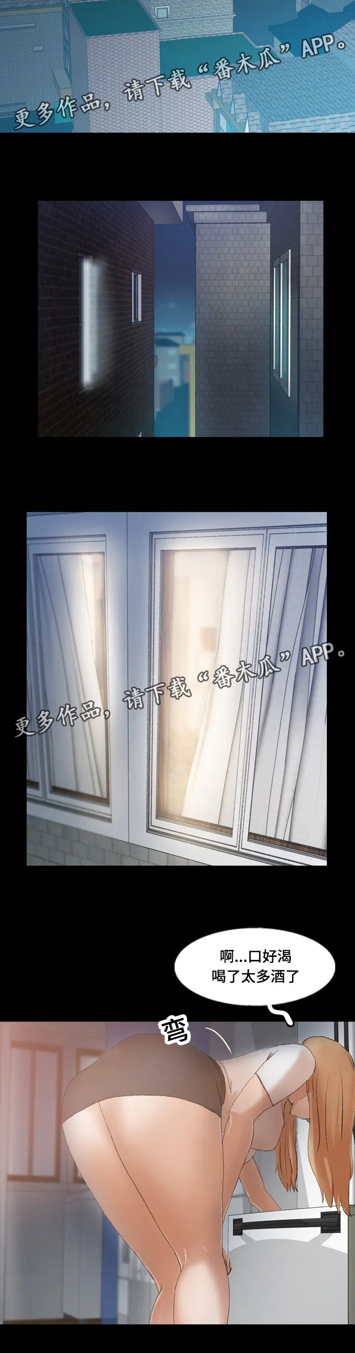 离奇招募漫画漫画,第77章：知道真相9图
