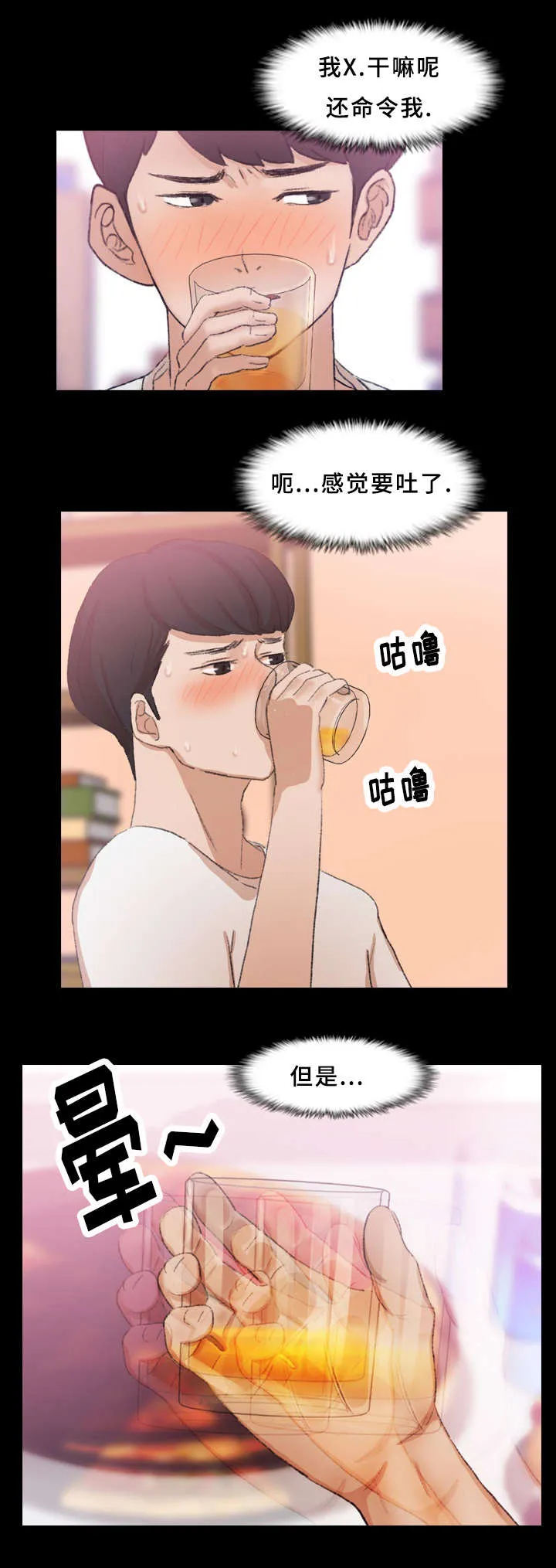 离奇招募漫画漫画,第38章：玩一局5图