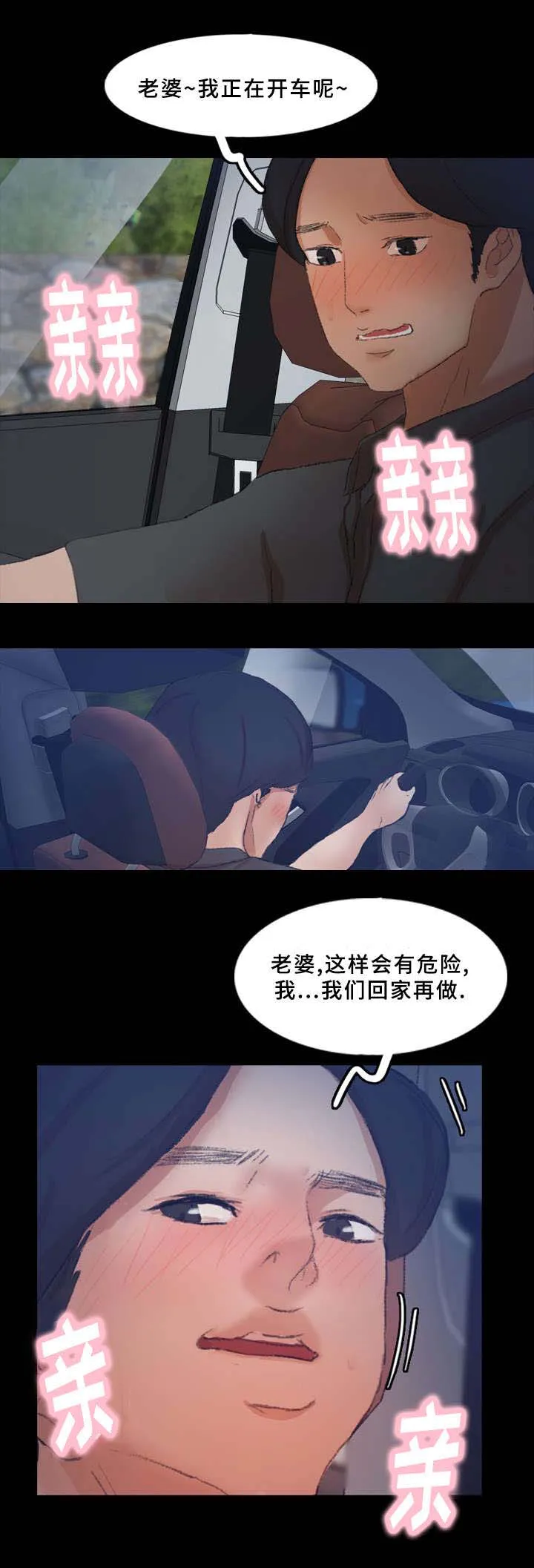 离奇招募漫画漫画,第60章：图书馆12图