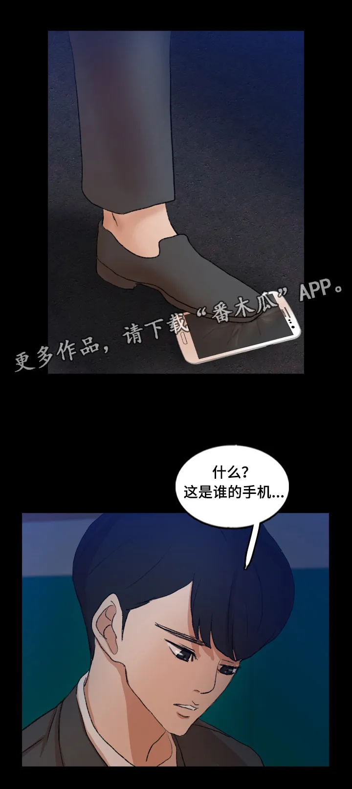 离奇招募漫画漫画,第79章：被救6图