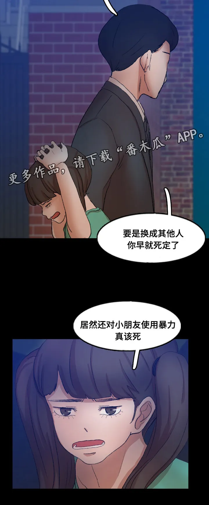 离奇招募漫画漫画,第79章：被救4图