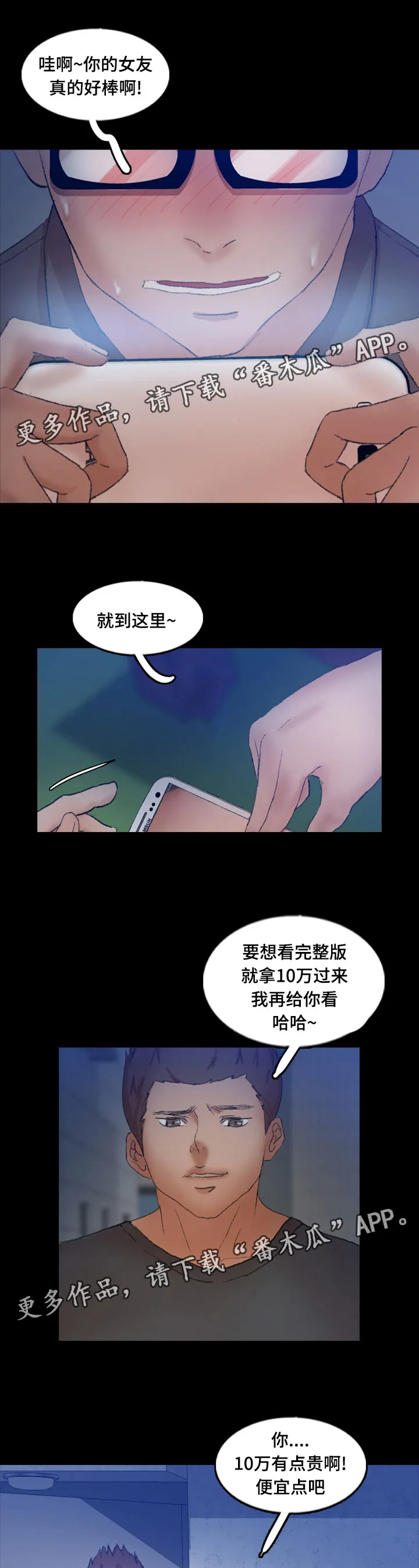 离奇招募漫画漫画,第81章：真相5图