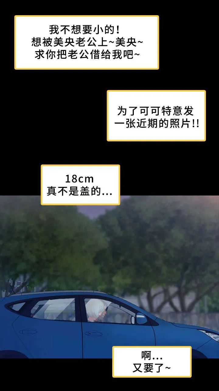 离奇招募漫画漫画,第60章：图书馆6图