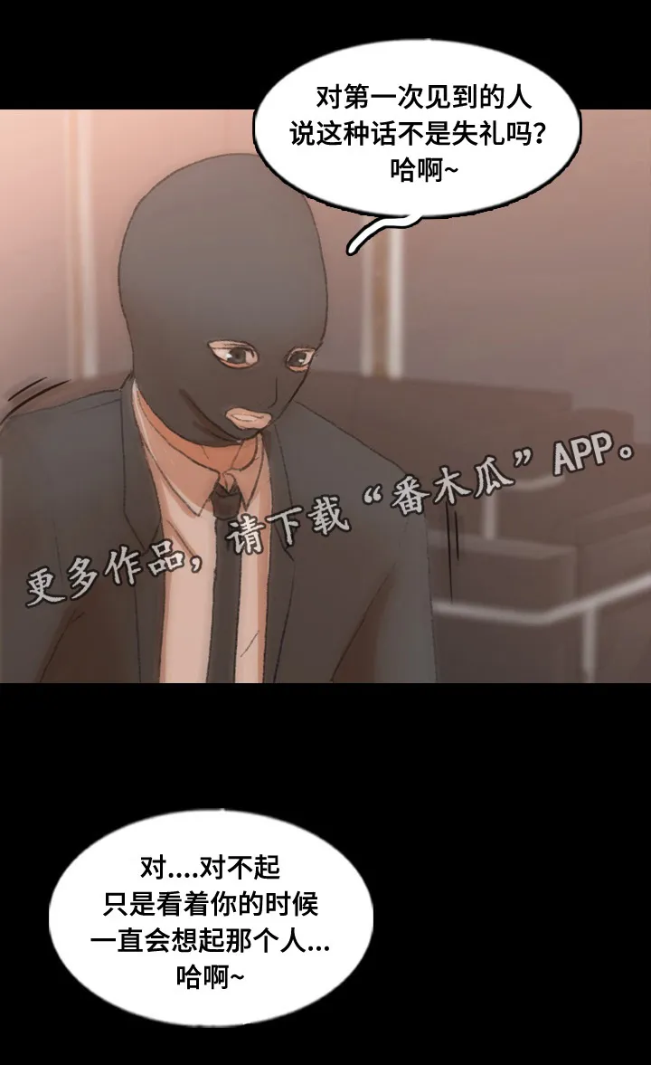 离奇招募漫画漫画,第76章：子英5图