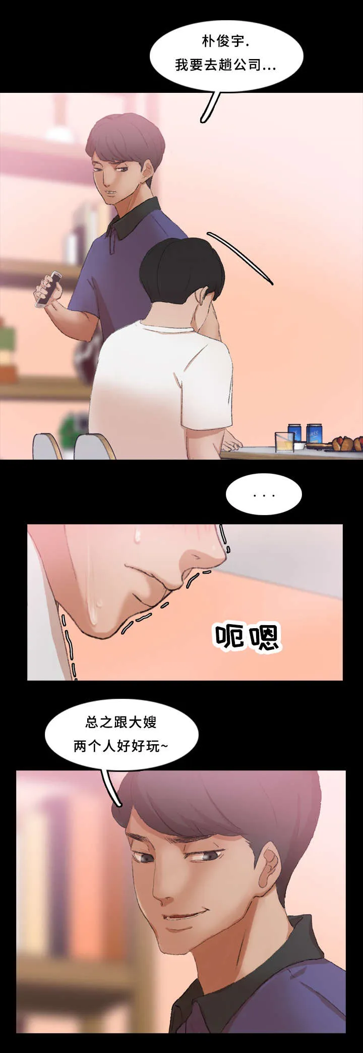 离奇招募漫画漫画,第38章：玩一局10图
