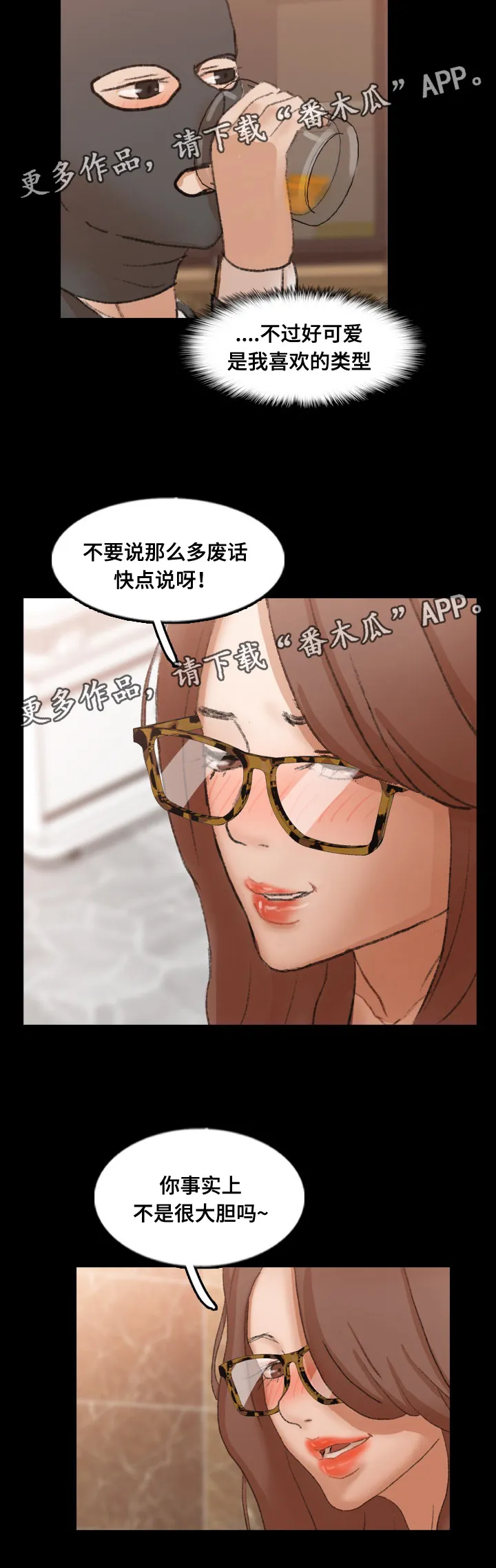 离奇招募漫画漫画,第75章：坏女人8图