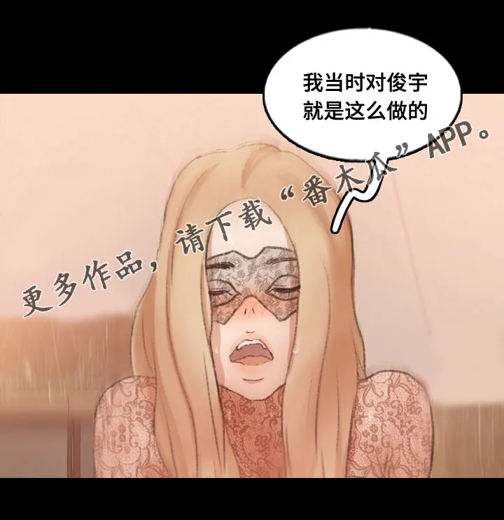 离奇招募漫画漫画,第77章：知道真相4图