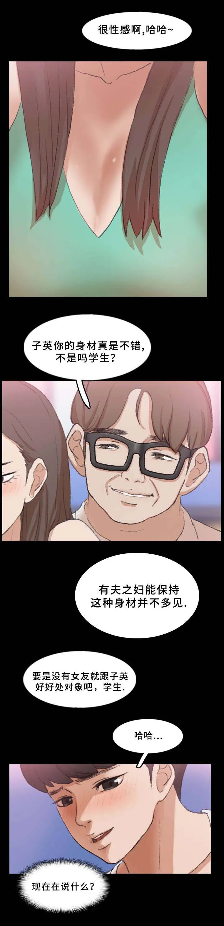 离奇招募漫画漫画,第66章：改变想法了2图