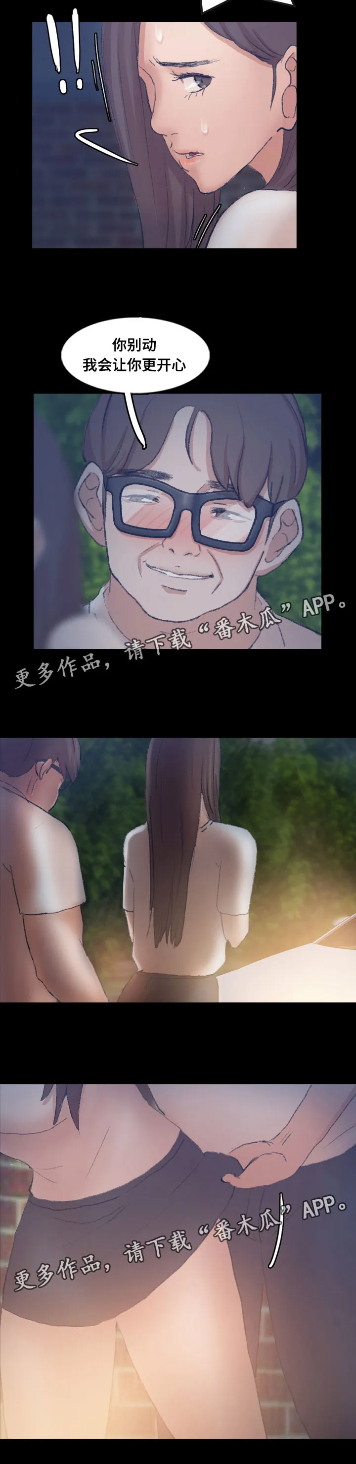 离奇招募漫画漫画,第80章：兜风8图