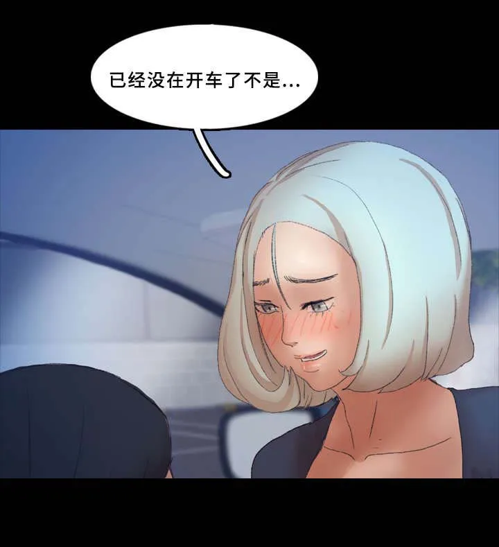 离奇招募漫画漫画,第61章：有点慌5图