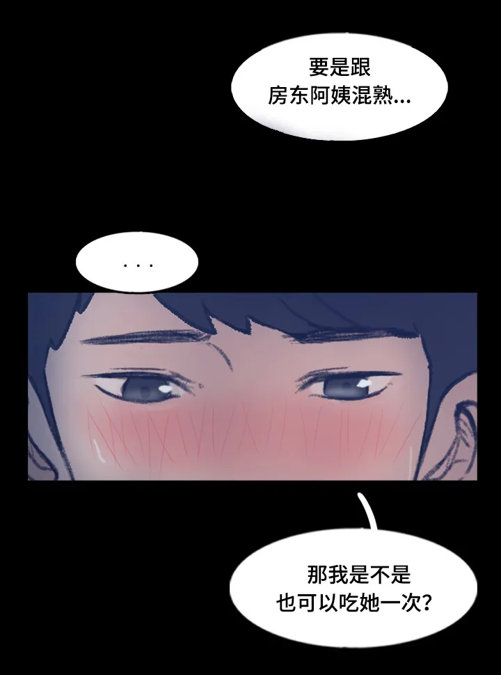 离奇招募漫画漫画,第71章：混熟14图
