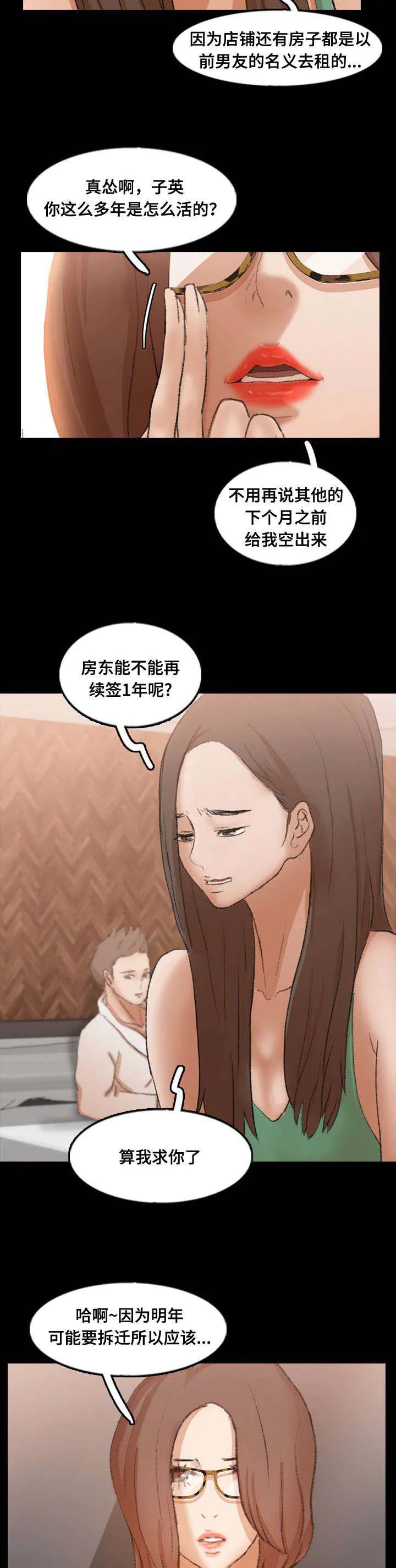 离奇招募漫画漫画,第68章：续约条件12图