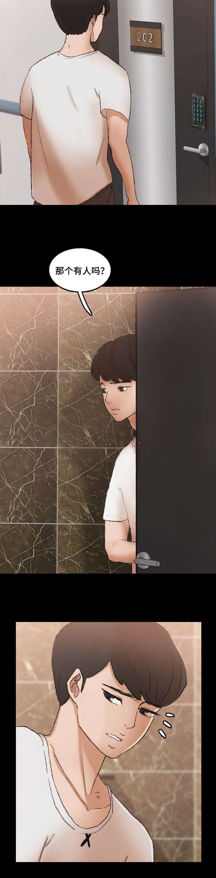 离奇招募漫画漫画,第69章：来一局9图