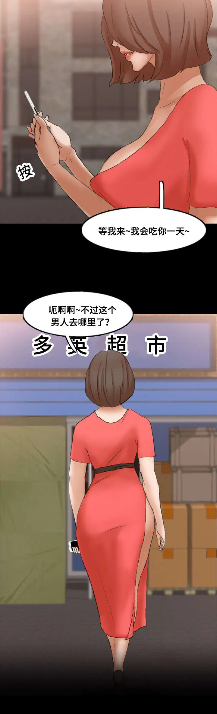 离奇招募漫画漫画,第67章：胁迫7图