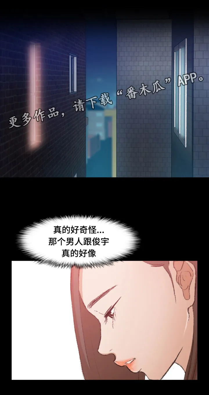 离奇招募漫画漫画,第78章：叔叔你是谁7图