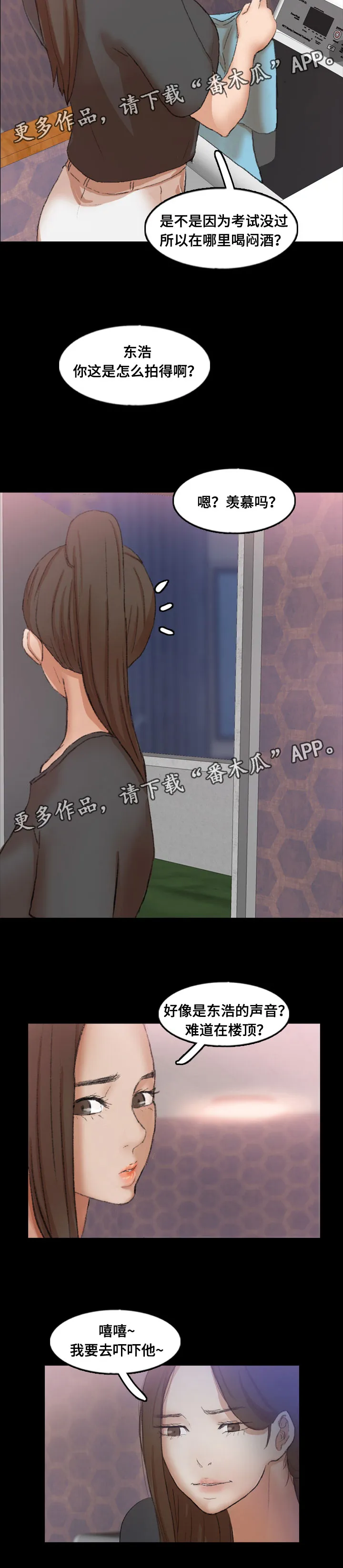 离奇招募漫画漫画,第81章：真相4图