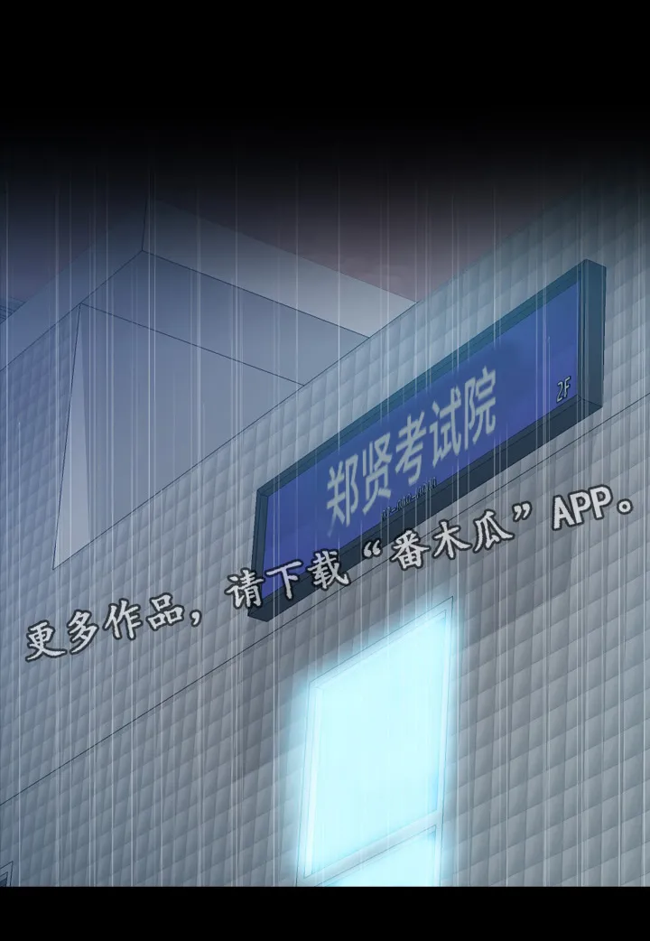 离奇招募漫画漫画,第76章：子英1图