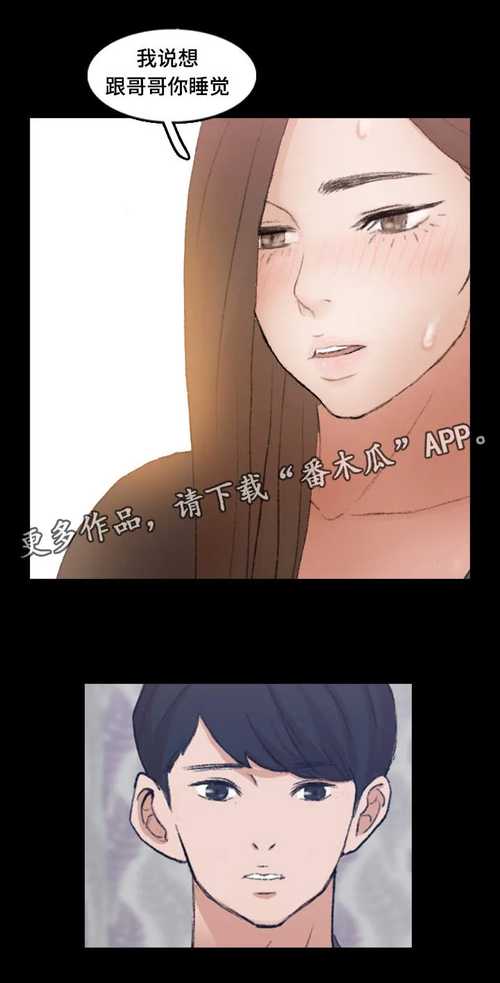 离奇招募漫画漫画,第82章：跟哥哥睡觉13图