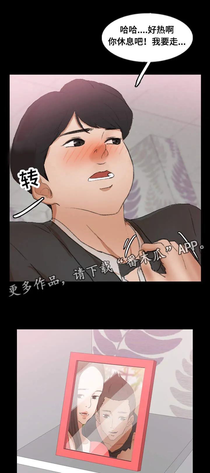 离奇招募漫画漫画,第82章：跟哥哥睡觉10图