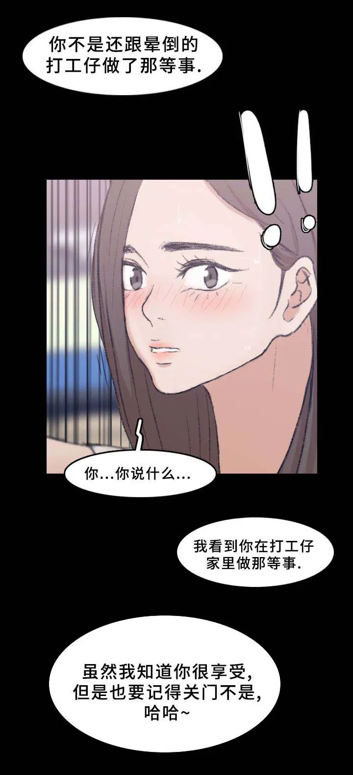 离奇招募漫画漫画,第59章：大老板6图