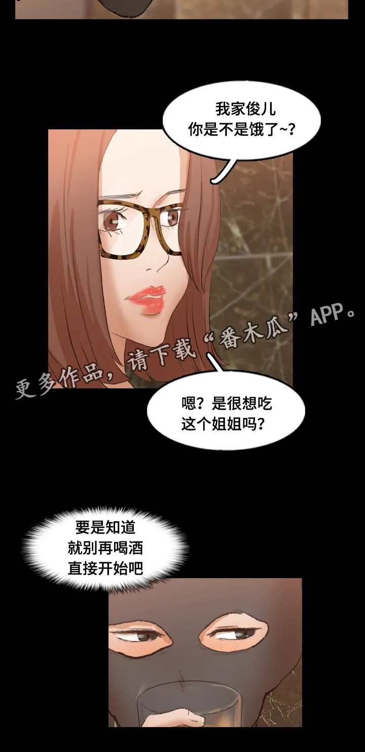 离奇招募漫画漫画,第75章：坏女人5图