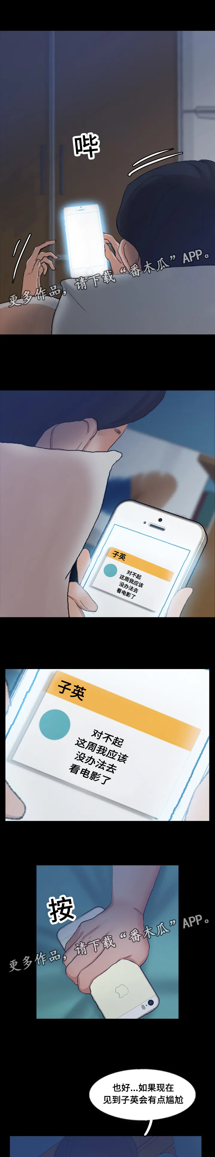 离奇招募漫画漫画,第72章：先喝一杯1图