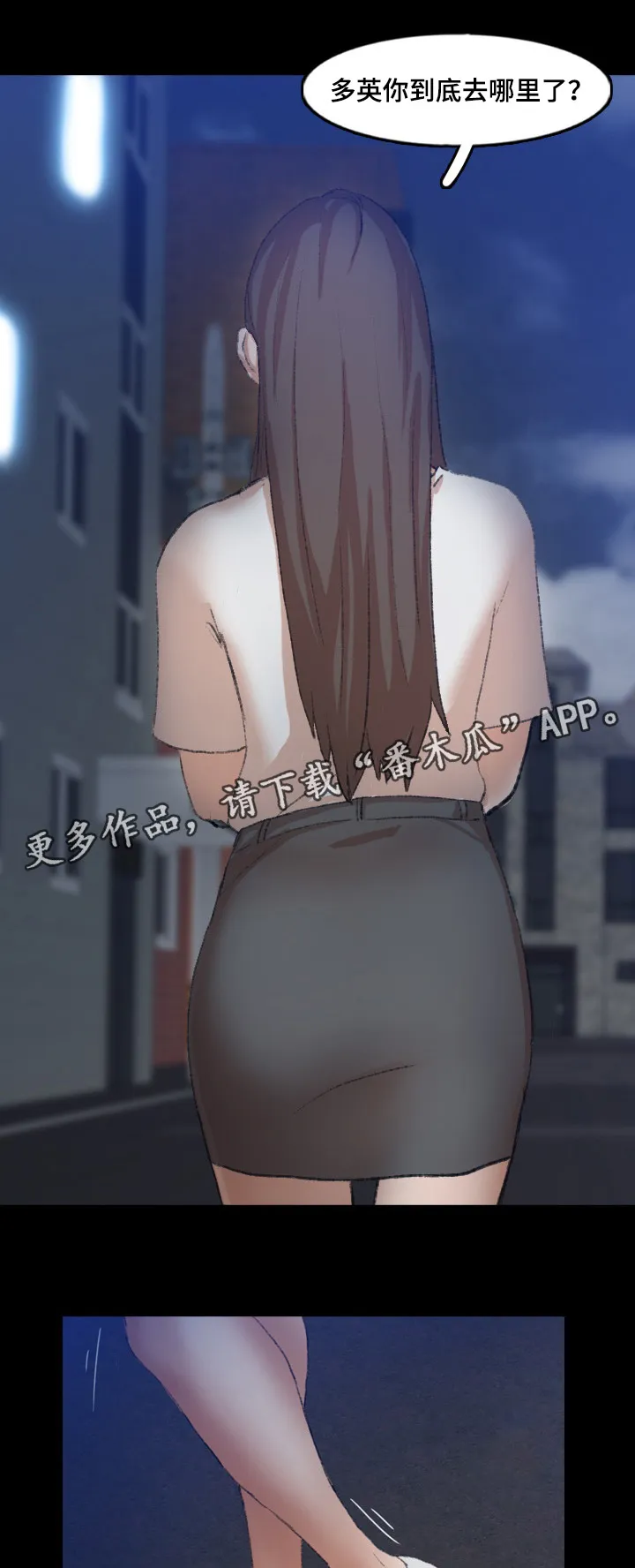 离奇招募漫画漫画,第79章：被救12图