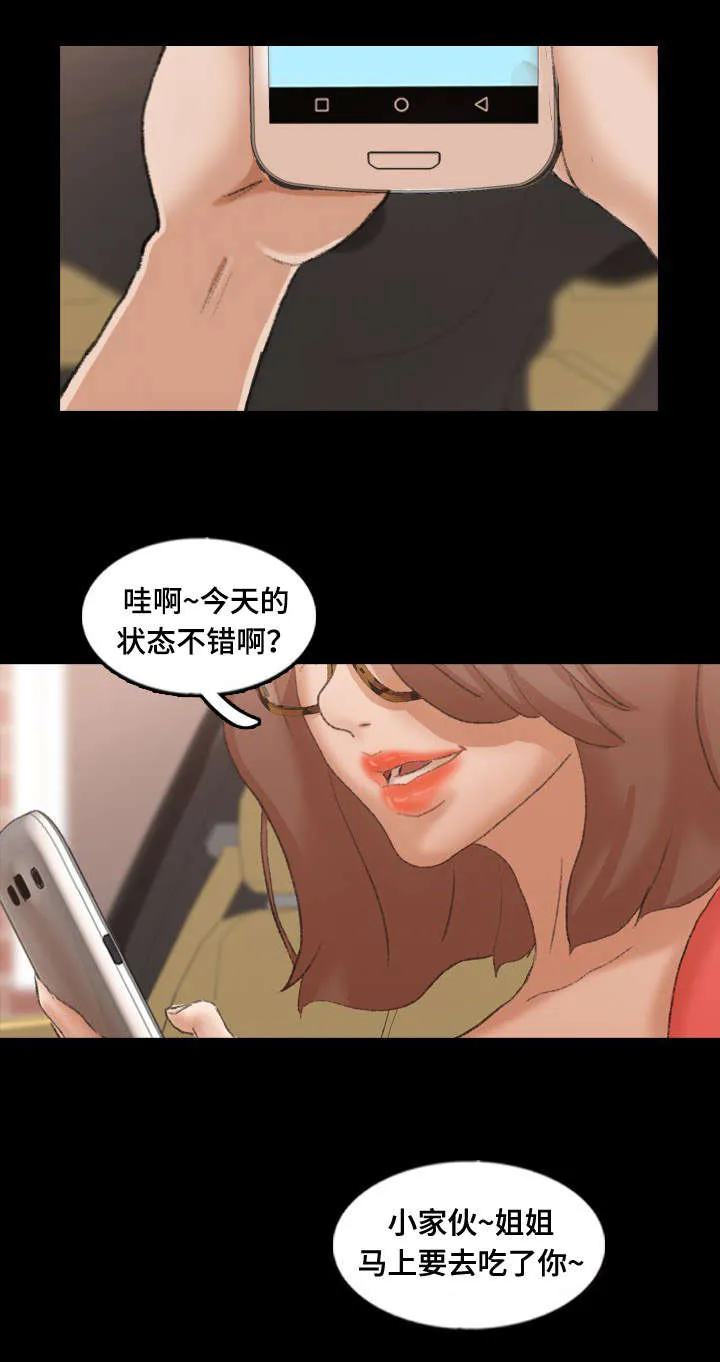 离奇招募漫画漫画,第67章：胁迫4图