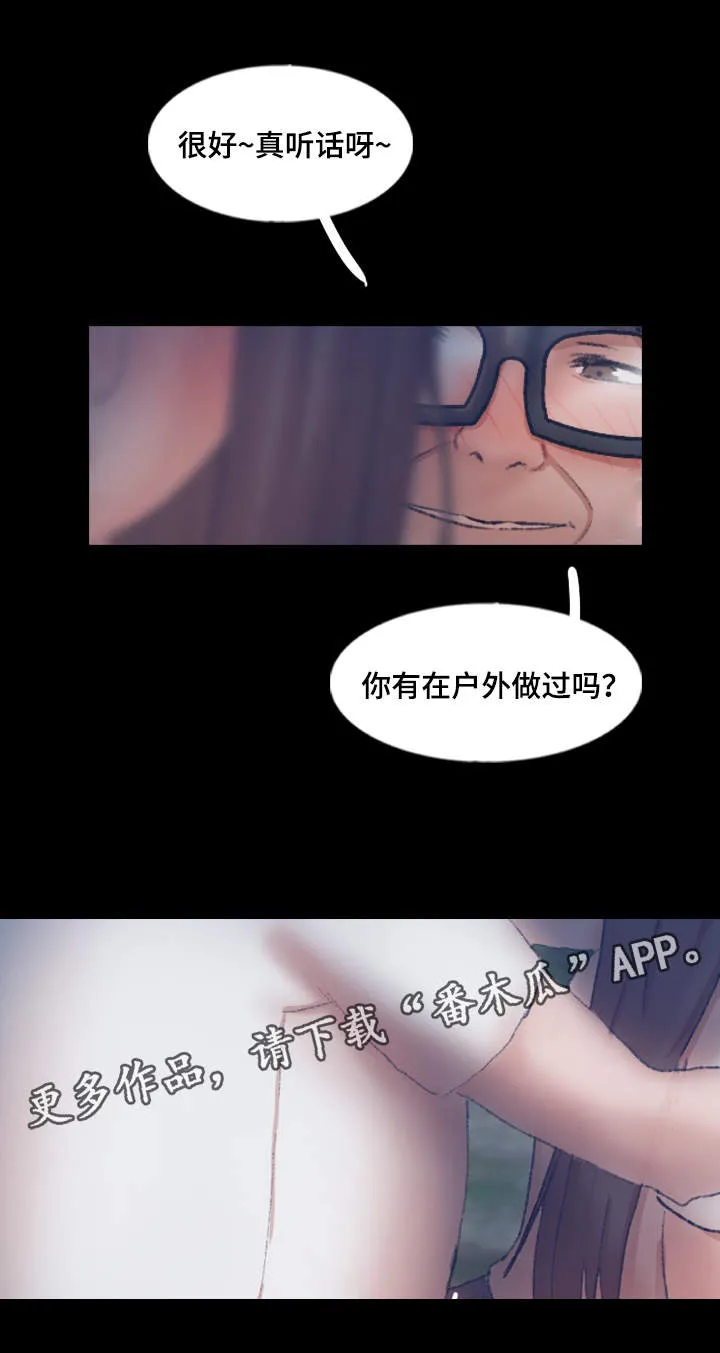 离奇招募漫画漫画,第82章：跟哥哥睡觉1图