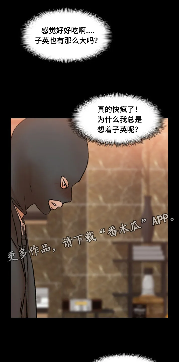 离奇招募漫画漫画,第75章：坏女人3图