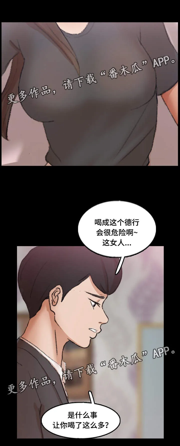 离奇招募漫画漫画,第82章：跟哥哥睡觉9图