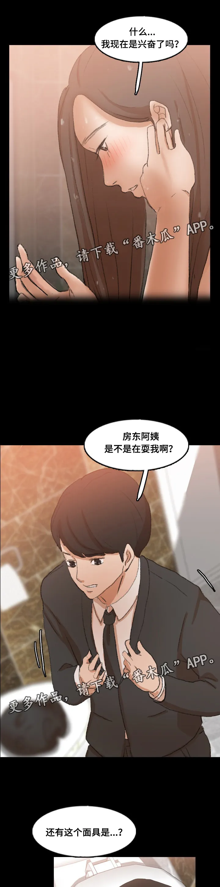 离奇招募漫画漫画,第73章：换装5图